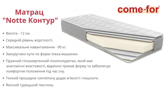 ліжко-машина 